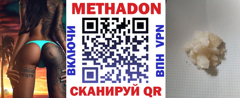 МЕТАДОН мёд  Балашов 